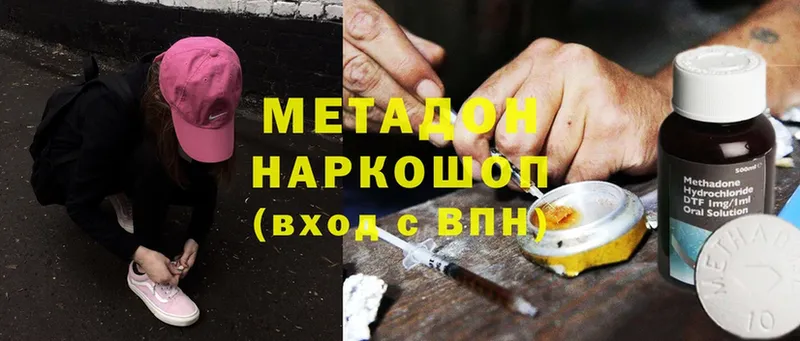 как найти закладки  Каргополь  МЕТАДОН methadone 